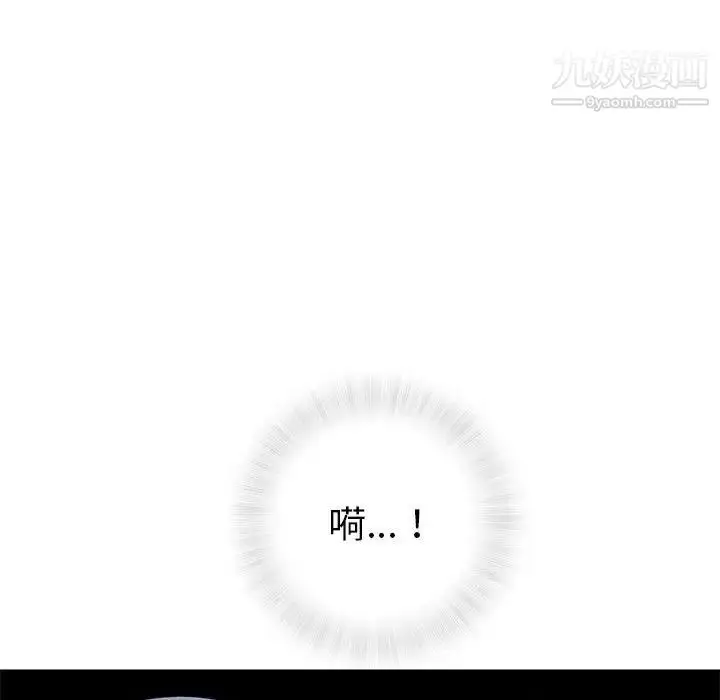 漫画《奇趣新人》第34话第69张图