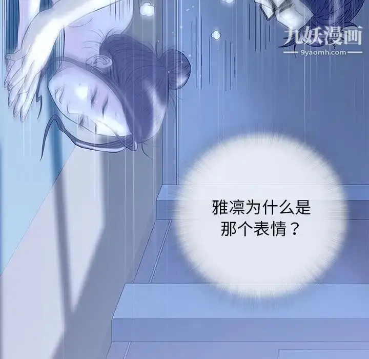 漫画《奇趣新人》第34话第75张图