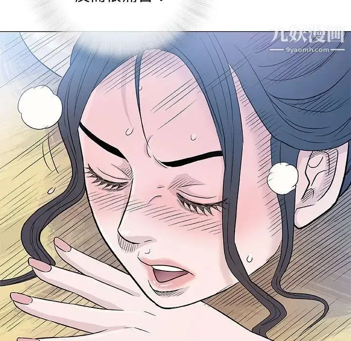 漫画《奇趣新人》第34话第77张图