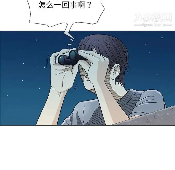 漫画《奇趣新人》第34话第79张图