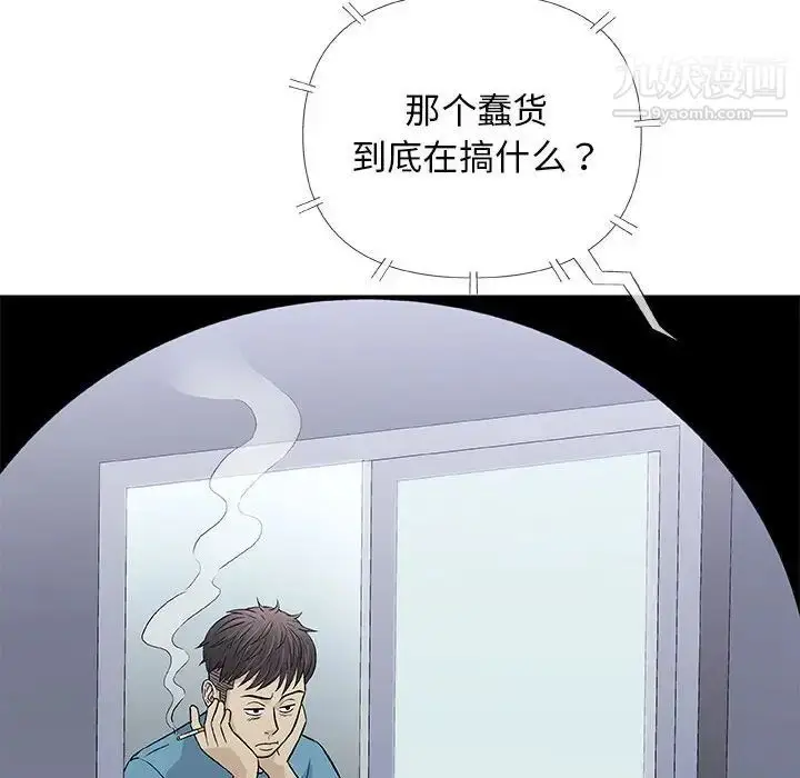 漫画《奇趣新人》第34话第82张图