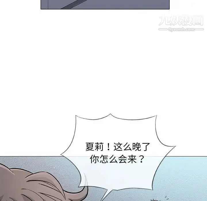漫画《奇趣新人》第34话第90张图