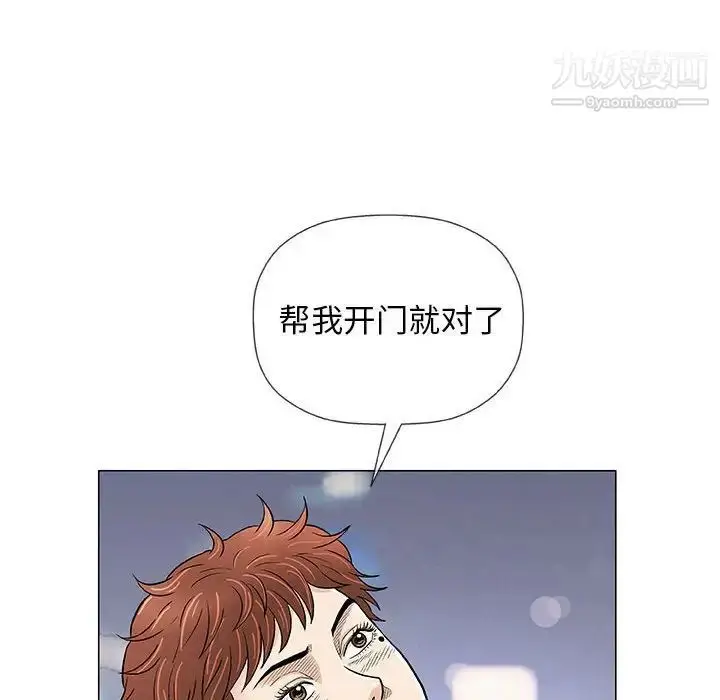 漫画《奇趣新人》第34话第92张图
