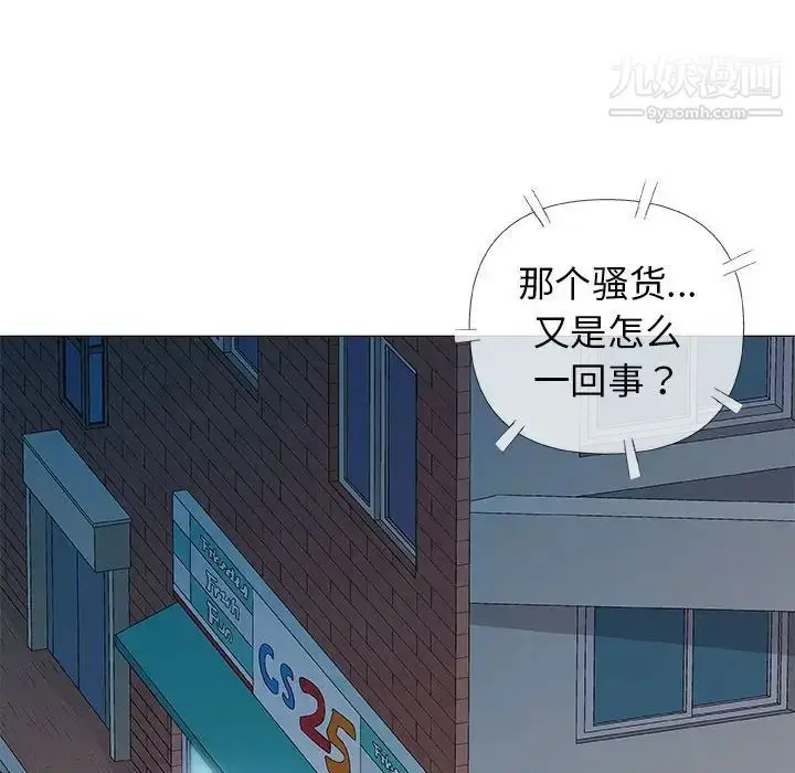漫画《奇趣新人》第34话第94张图
