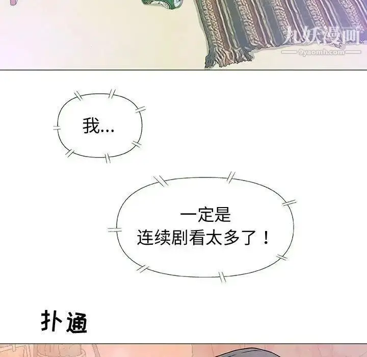 漫画《奇趣新人》第13话第100张图