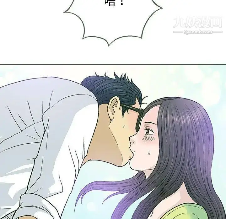 漫画《奇趣新人》第13话第104张图