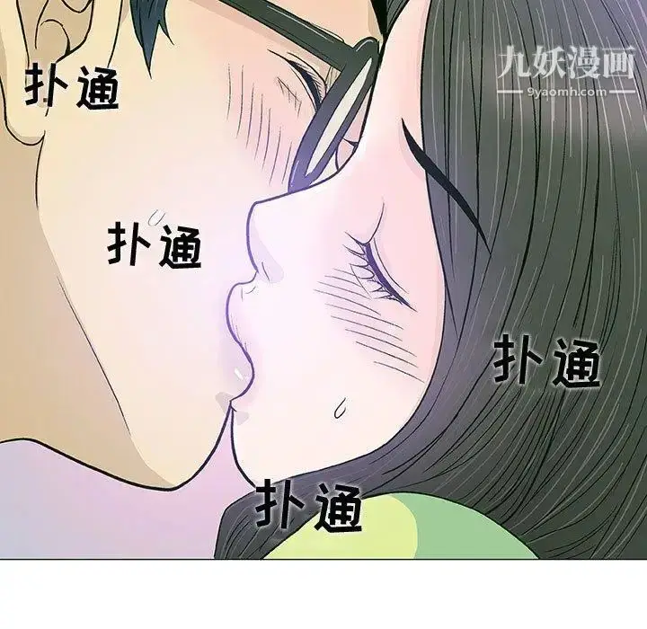 漫画《奇趣新人》第13话第106张图