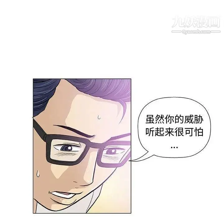 漫画《奇趣新人》第13话第109张图
