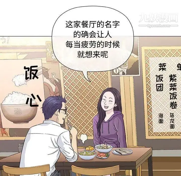 漫画《奇趣新人》第13话第11张图