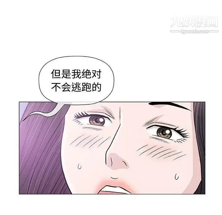 漫画《奇趣新人》第13话第110张图