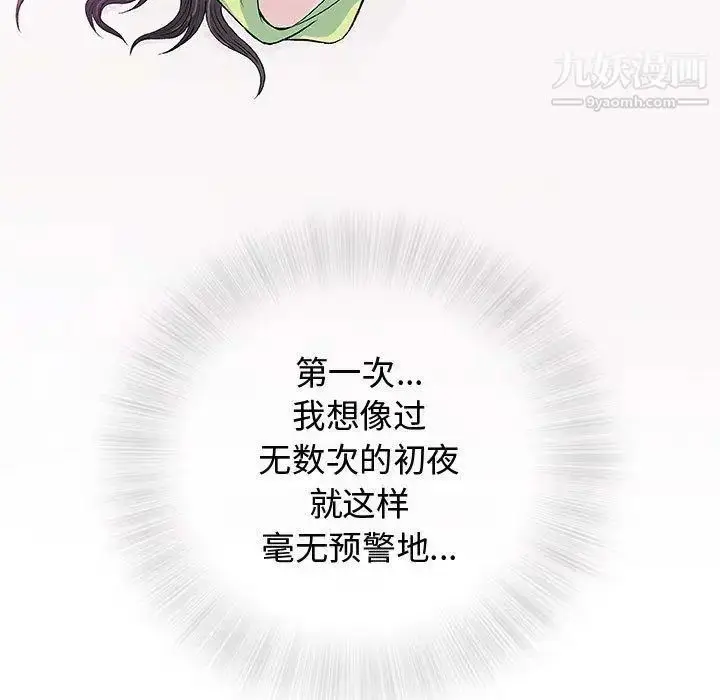 漫画《奇趣新人》第13话第114张图