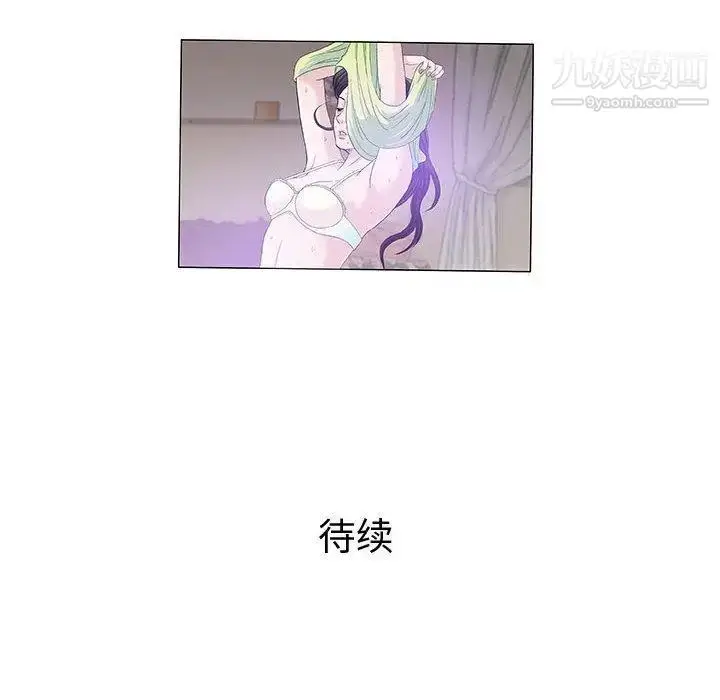 漫画《奇趣新人》第13话第119张图
