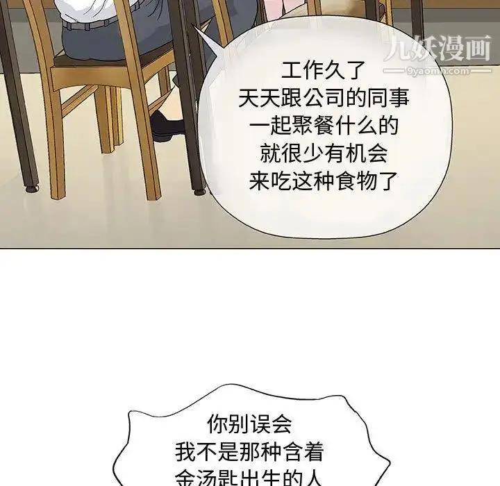 漫画《奇趣新人》第13话第12张图