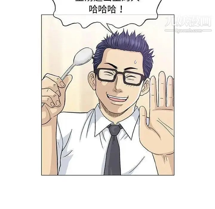 漫画《奇趣新人》第13话第13张图