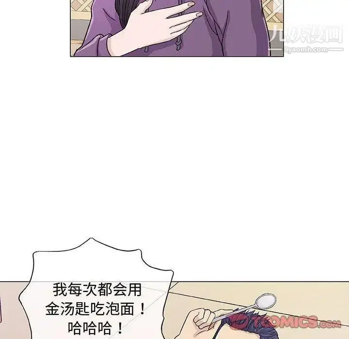 漫画《奇趣新人》第13话第15张图