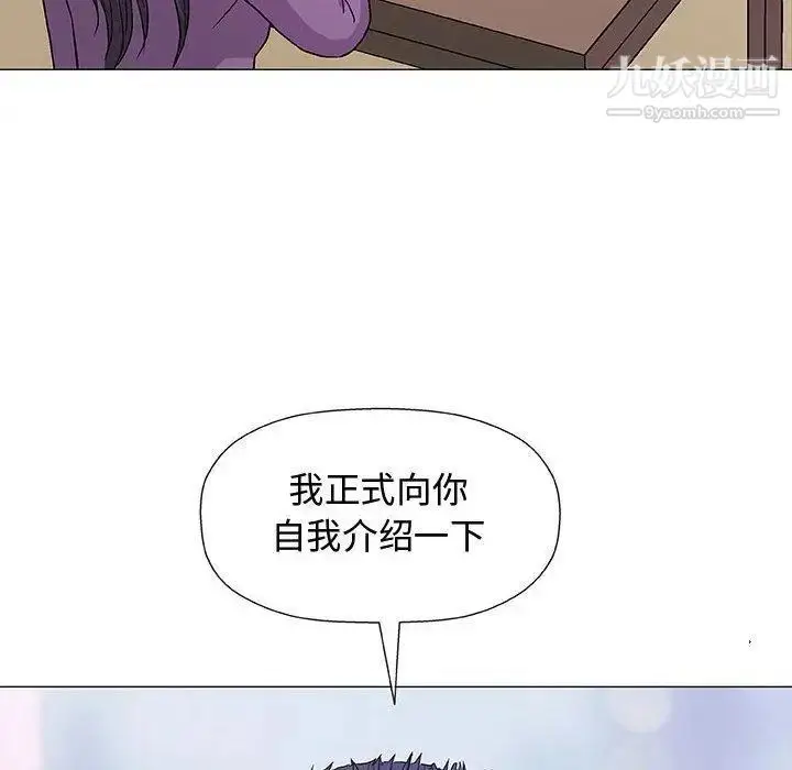 漫画《奇趣新人》第13话第17张图
