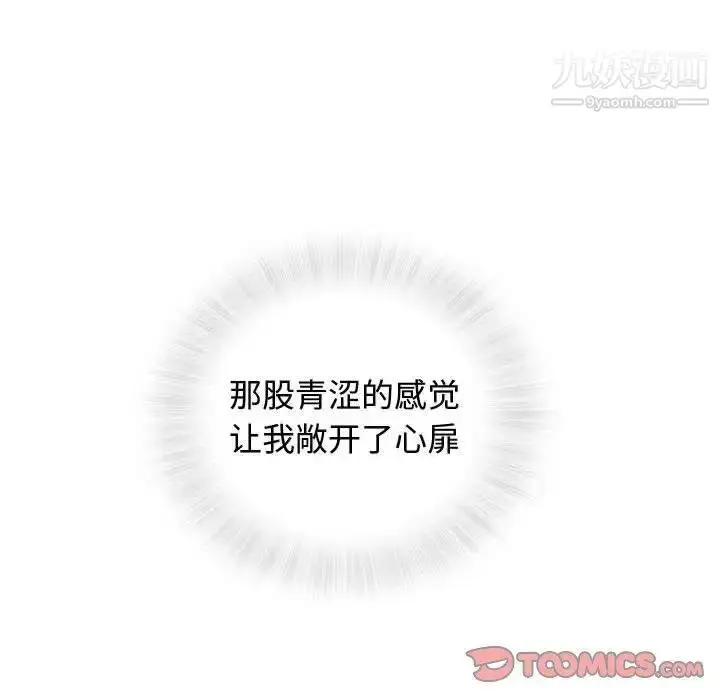 漫画《奇趣新人》第13话第27张图