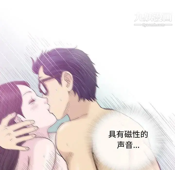 漫画《奇趣新人》第13话第28张图