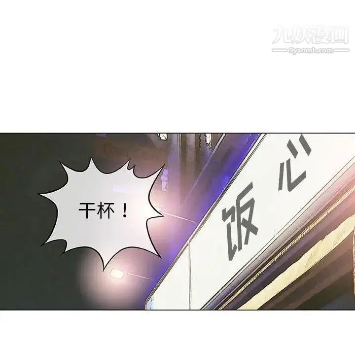 漫画《奇趣新人》第13话第35张图