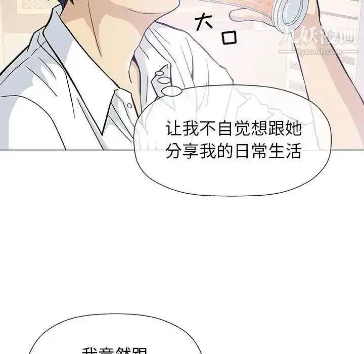 漫画《奇趣新人》第13话第37张图