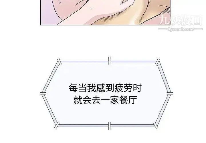 漫画《奇趣新人》第13话第4张图