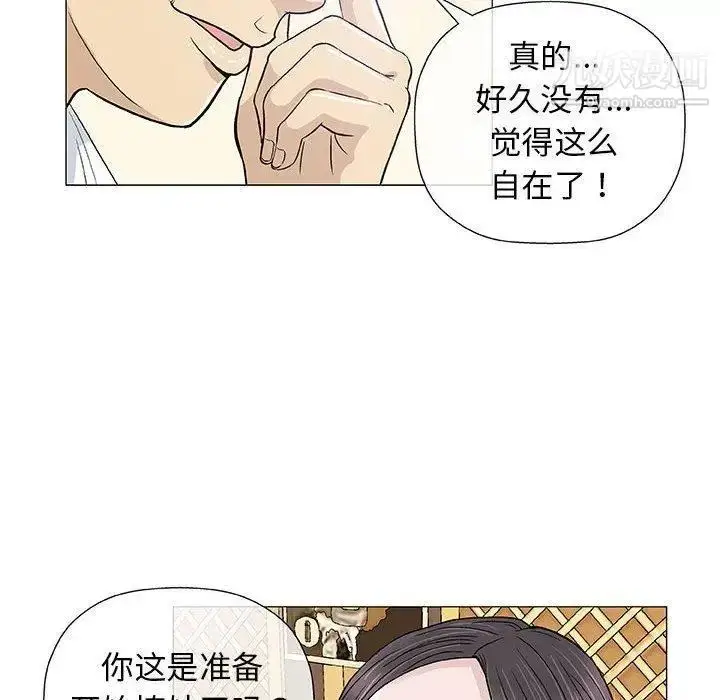 漫画《奇趣新人》第13话第40张图