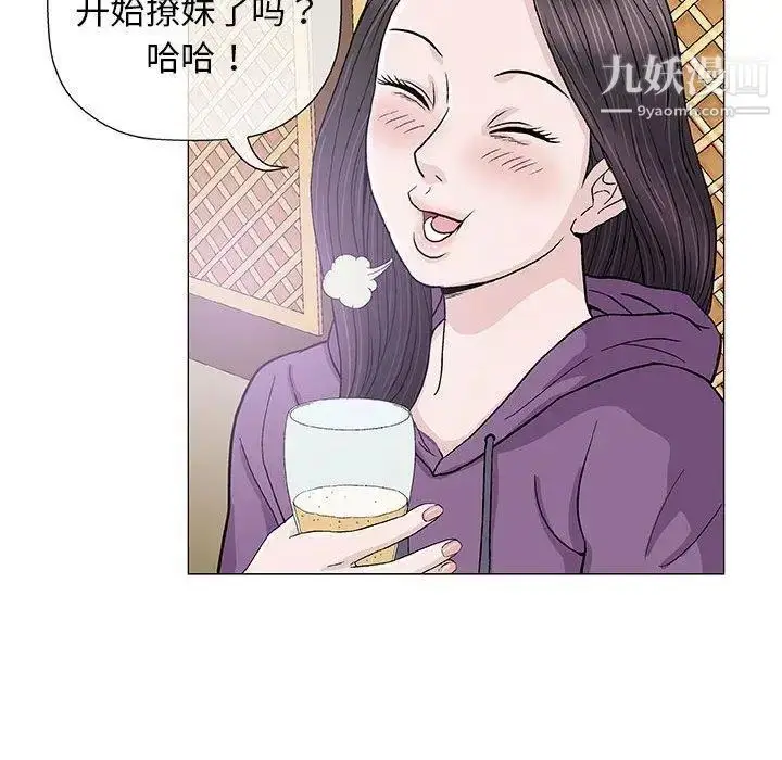 漫画《奇趣新人》第13话第41张图