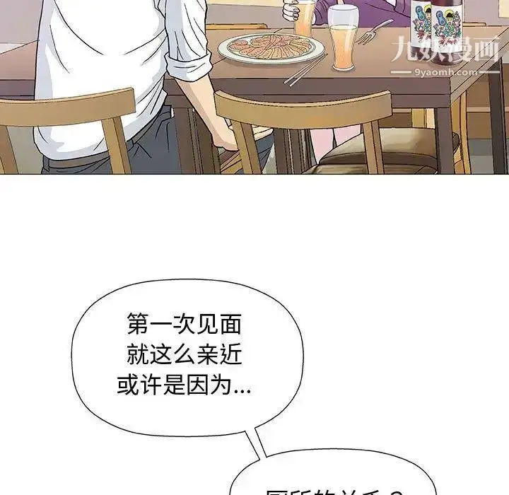 漫画《奇趣新人》第13话第43张图