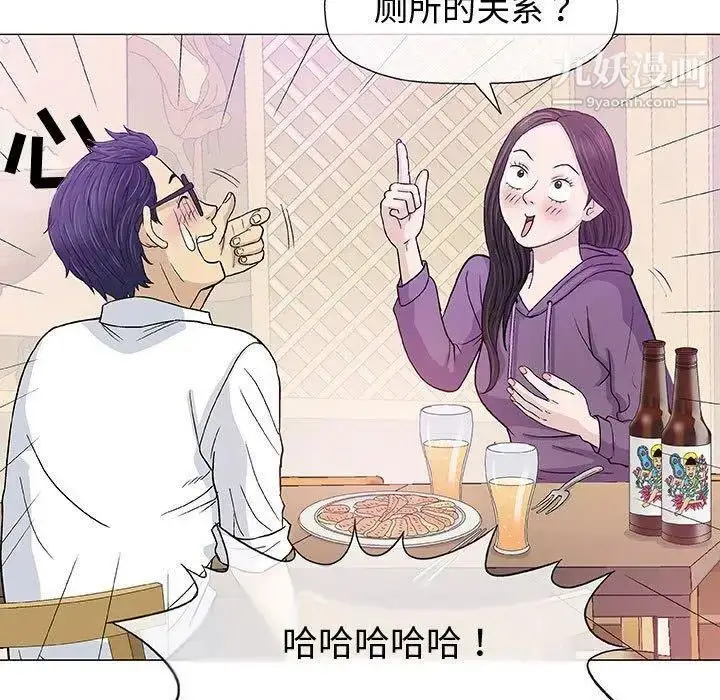 漫画《奇趣新人》第13话第44张图