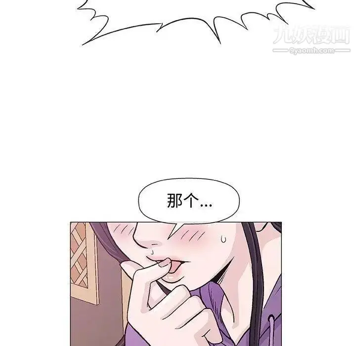 漫画《奇趣新人》第13话第45张图