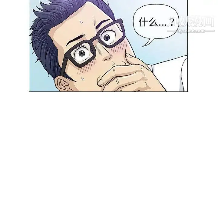漫画《奇趣新人》第13话第48张图