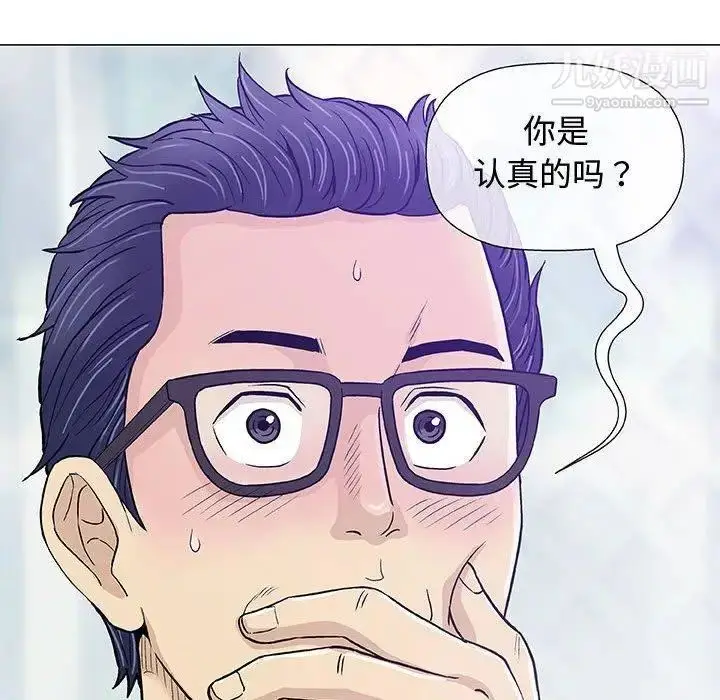 漫画《奇趣新人》第13话第49张图
