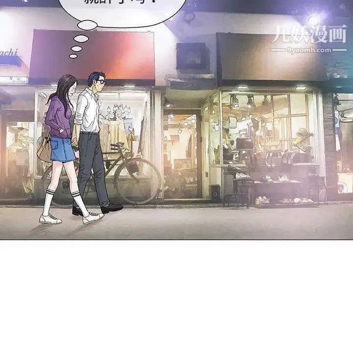 漫画《奇趣新人》第13话第53张图
