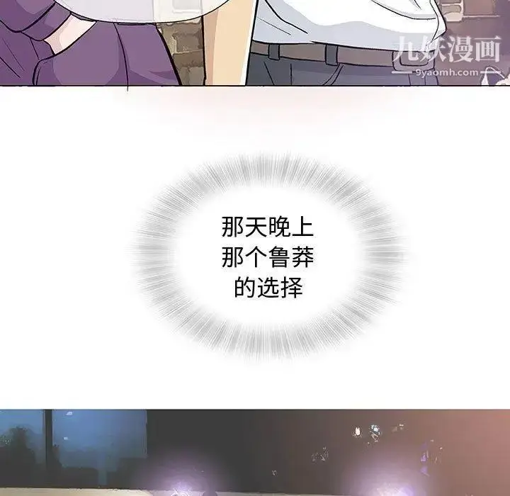 漫画《奇趣新人》第13话第57张图