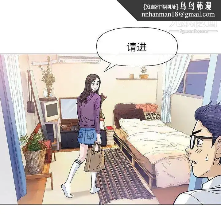 漫画《奇趣新人》第13话第61张图