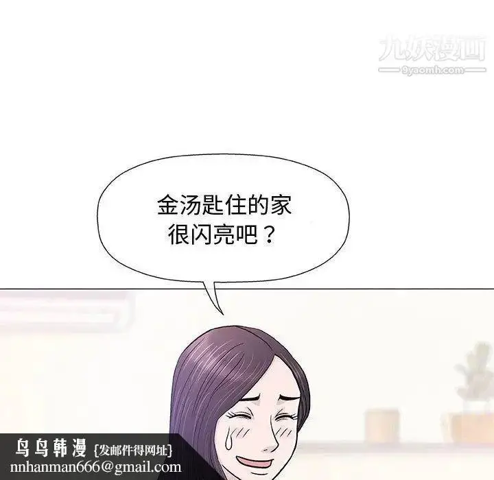 漫画《奇趣新人》第13话第62张图
