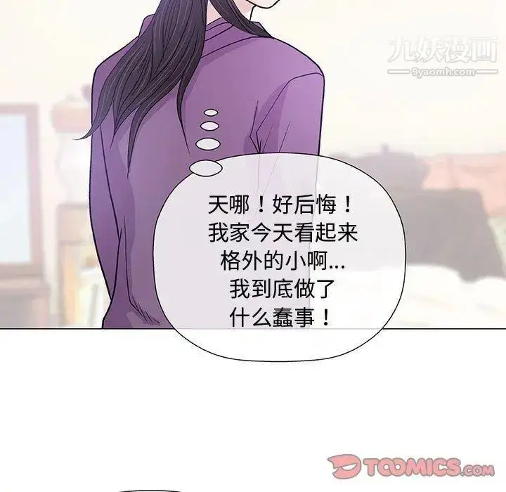 漫画《奇趣新人》第13话第63张图