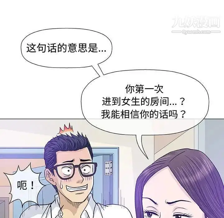 漫画《奇趣新人》第13话第65张图