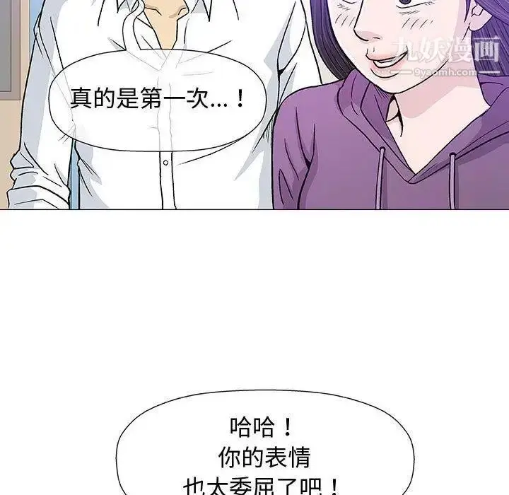 漫画《奇趣新人》第13话第66张图