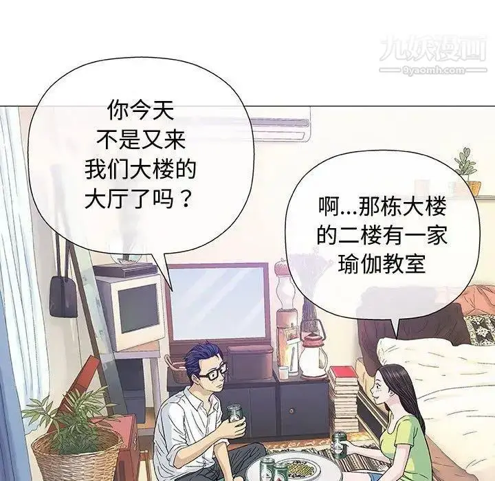 漫画《奇趣新人》第13话第70张图