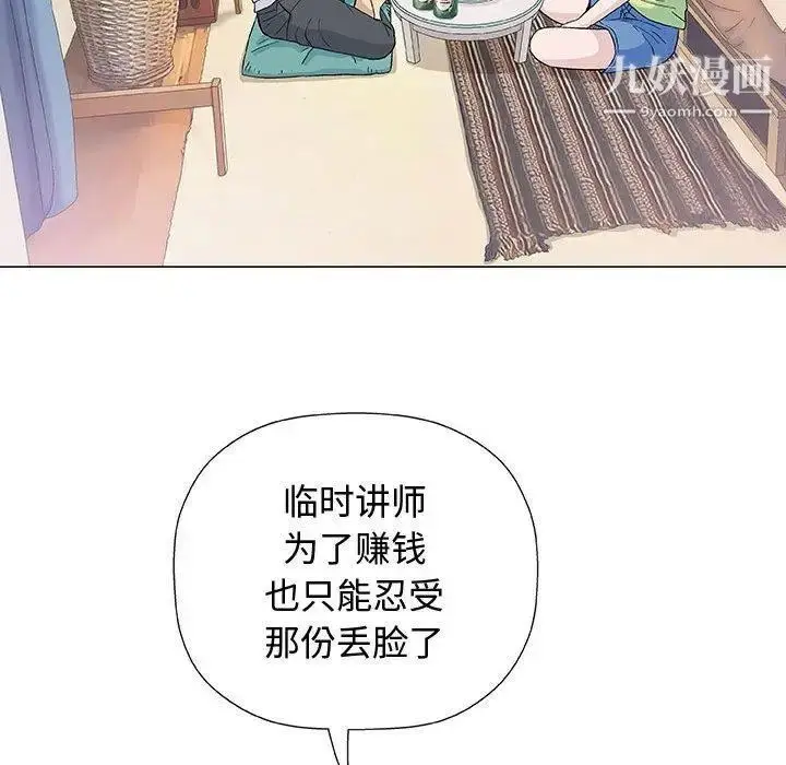 漫画《奇趣新人》第13话第71张图