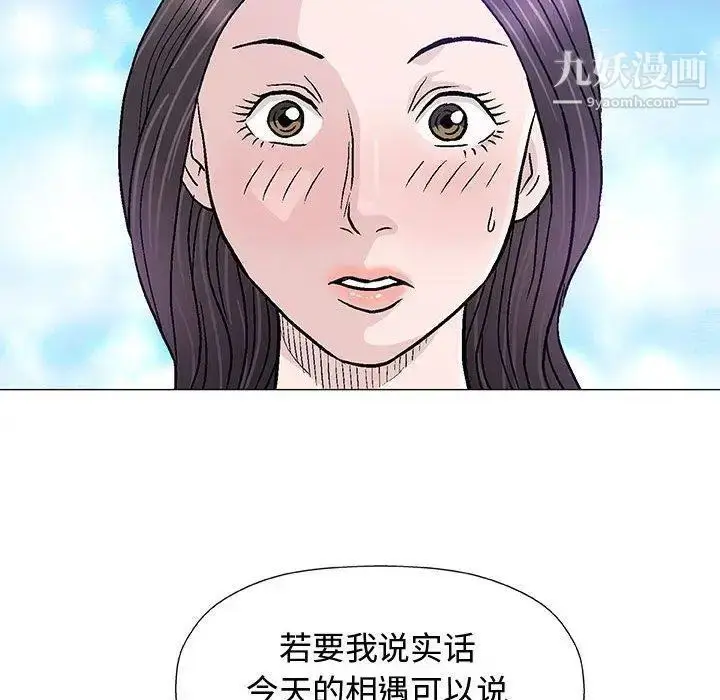 漫画《奇趣新人》第13话第76张图