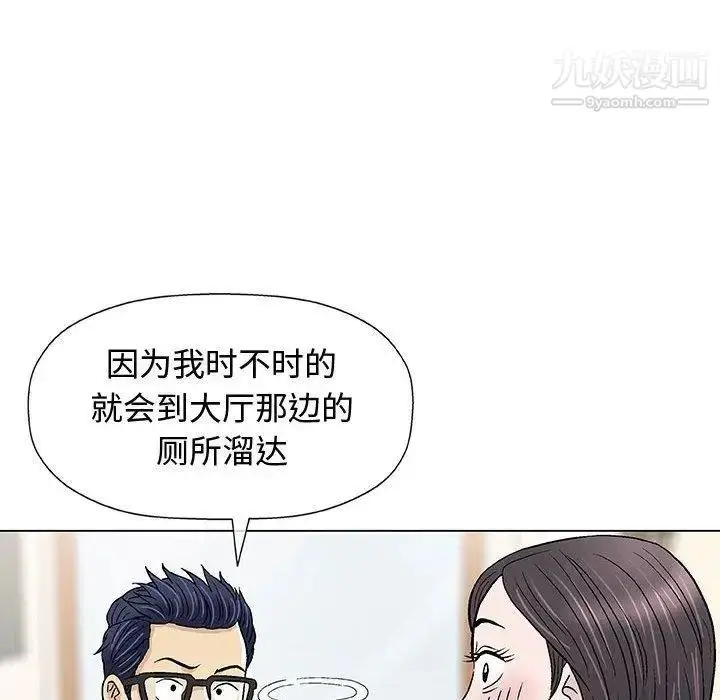 漫画《奇趣新人》第13话第78张图