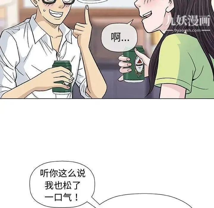 漫画《奇趣新人》第13话第79张图