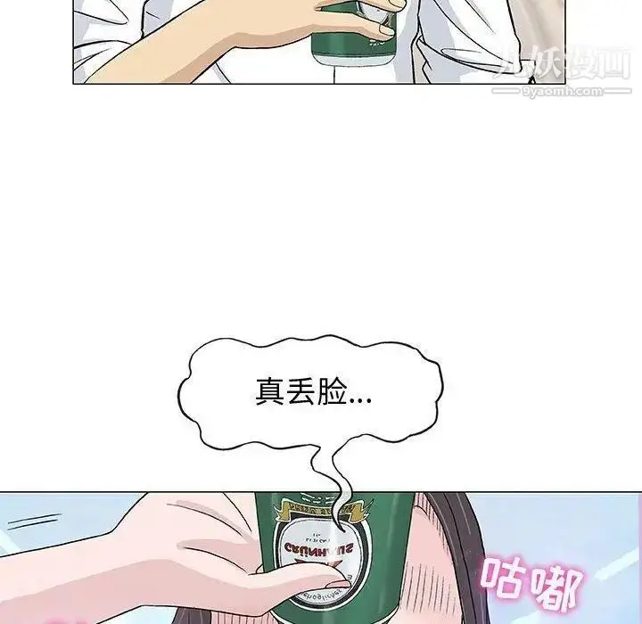 漫画《奇趣新人》第13话第83张图
