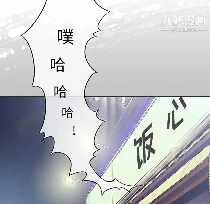 漫画《奇趣新人》第13话第9张图