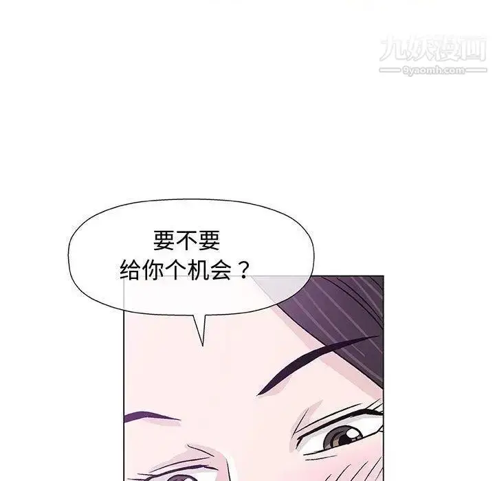 漫画《奇趣新人》第13话第90张图