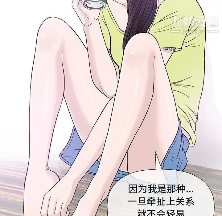漫画《奇趣新人》第13话第94张图