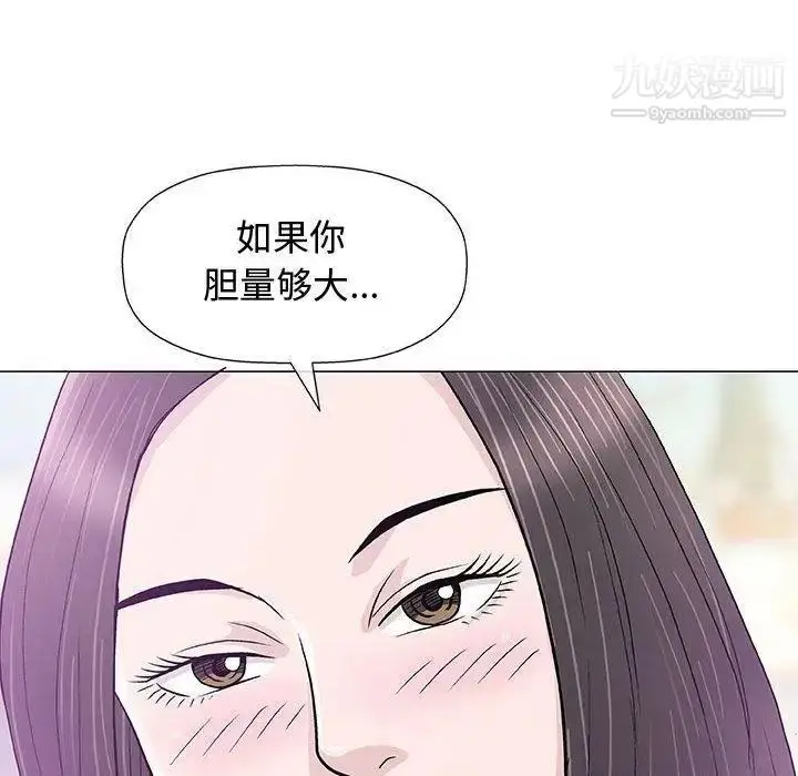 漫画《奇趣新人》第13话第96张图