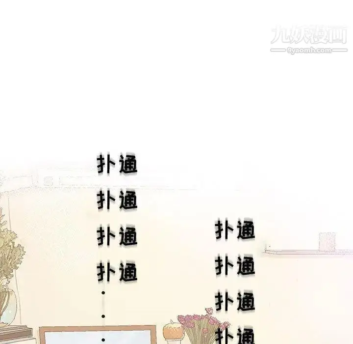 漫画《奇趣新人》第13话第98张图